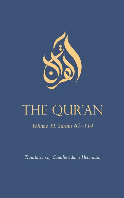 The Quran: Volume XI: Surahs 67-114 (Paperback)