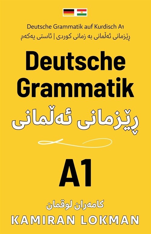 Deutsche Grammatik auf Kurdisch A1 (Paperback, 2, -)