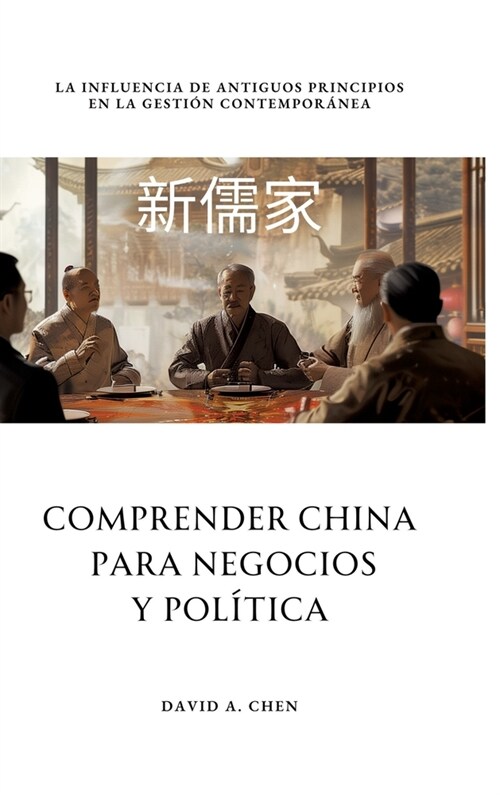 Comprender China para Negocios y Pol?ica: La Influencia de Antiguos Principios en la Gesti? Contempor?ea (Hardcover)
