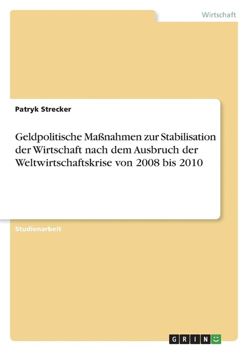 Geldpolitische Ma?ahmen zur Stabilisation der Wirtschaft nach dem Ausbruch der Weltwirtschaftskrise von 2008 bis 2010 (Paperback)