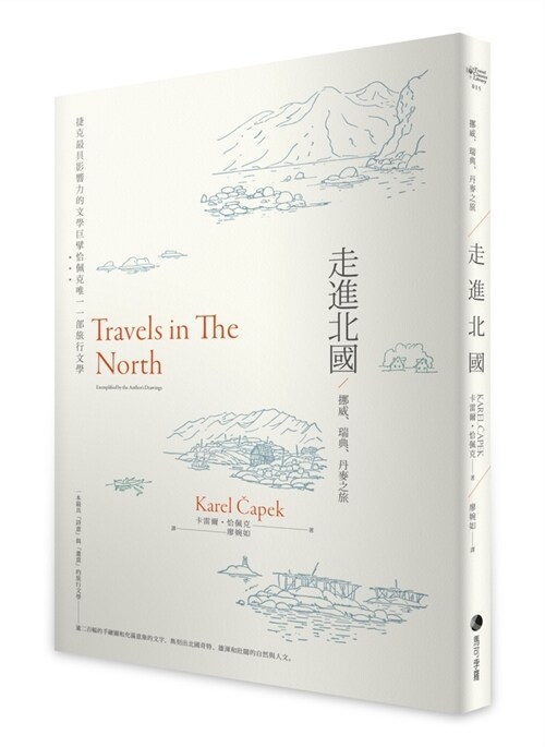 Travels in the North: Exemplified by the Authors Drawings (Paperback)