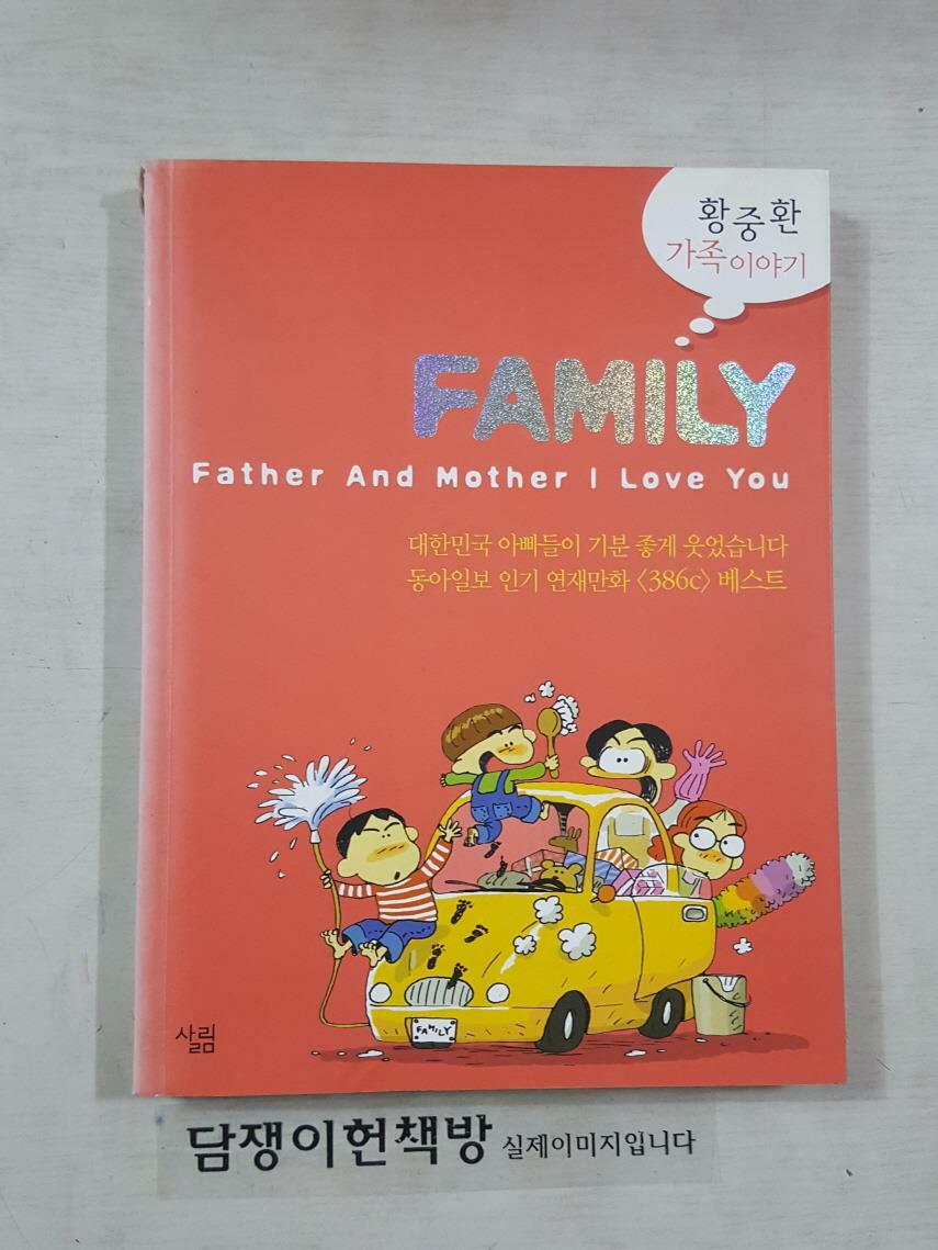 [중고] Family