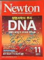 [중고] Newton 뉴턴 2011.11 : DNA 생명과학의 뿌리