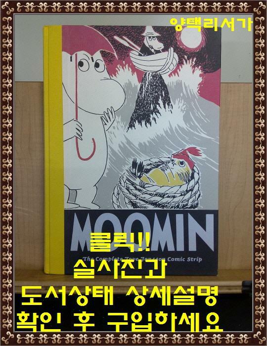 [중고] Moomin Book Four: The Complete Tove Jansson Comic Strip (Hardcover)