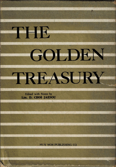 [중고]  합 영시개설(The Golden Treasury, 1971년 초판 