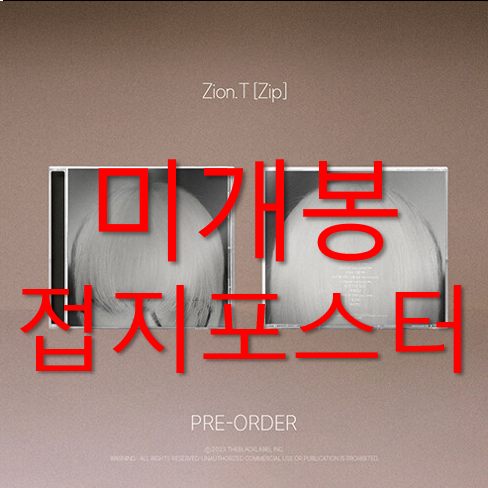 [중고] 자이언티 - 정규 3집 Zip