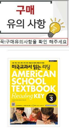 [중고] 미국교과서 읽는 리딩 Easy 3 (Student Book + Workbook + Audio QR Code)