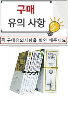 [중고] 한국문학 명작선 소설 세트 - 전4권