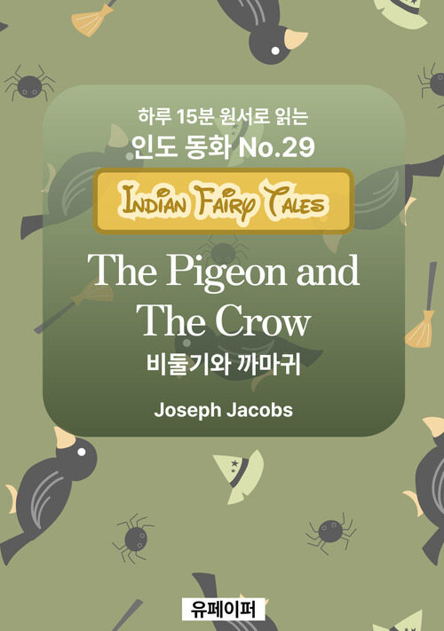 The Pigeon and The Crow