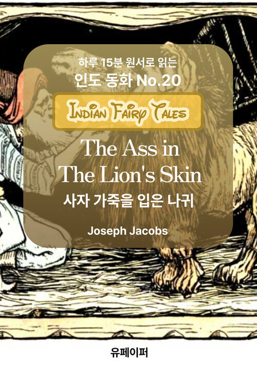 The Ass in The Lions Skin