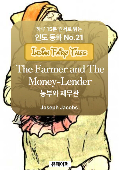 The Farmer and The Money-Lender