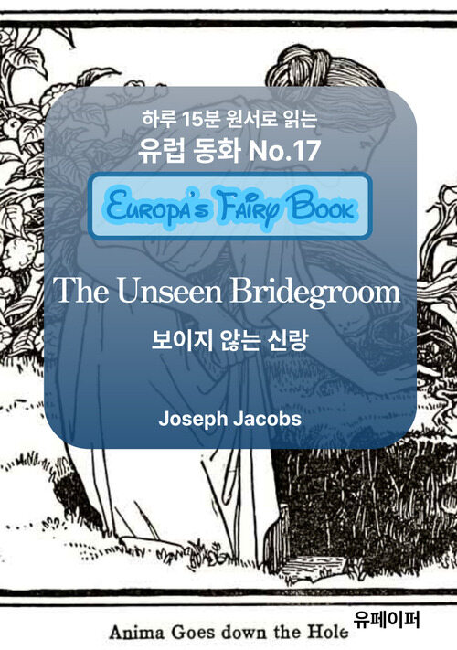 The Unseen Bridegroom