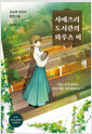 [eBook] 翡  ͷ 