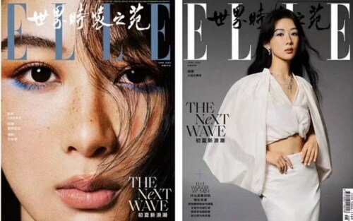 ELLE 世界時裝之苑 (중국) 2024년 6월 : 楊紫 양쯔 (양면 커버)