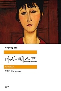 마사 퀘스트