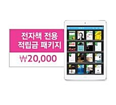 iPad mini Retina 16GB 실버(앞면 화이트) + 알라딘 전자책 2만원 구매권