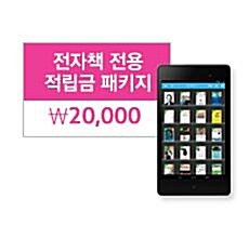 new Nexus 7 16GB + 알라딘 전자책 2만원 상품권