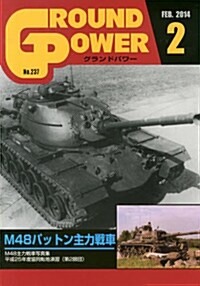 GROUND POWER (グランドパワ-) 2014年 02月號 [雜誌] (月刊, 雜誌)