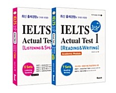 [중고] IELTS 급상승 Actual Test 세트 - 전2권