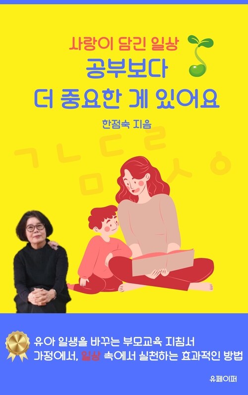 공부보다 더 중요한 게 있어요