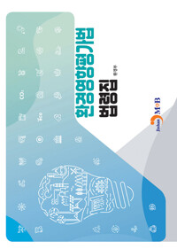 환경영향평가법 법령집 커버