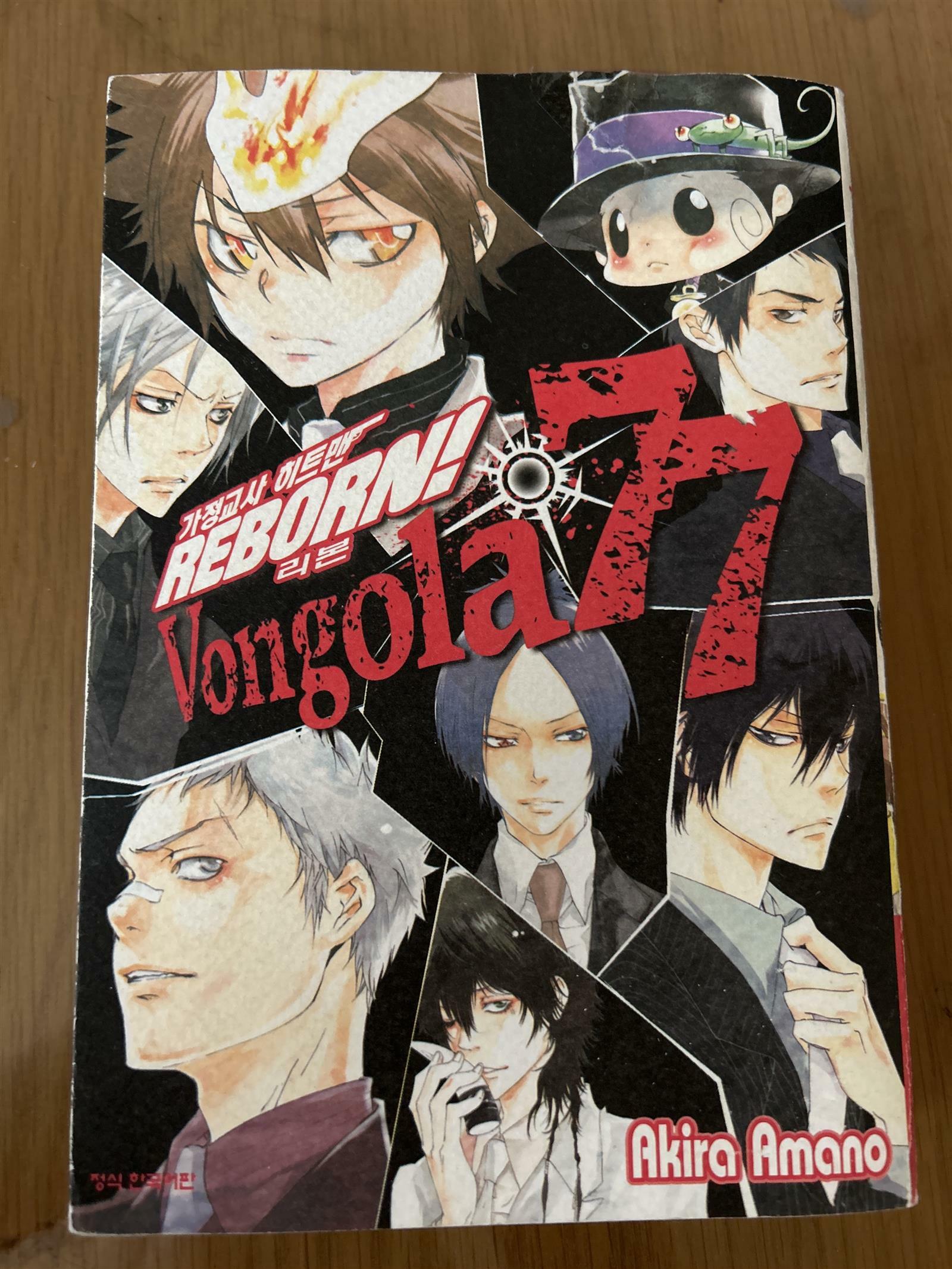 [중고] 가정교사 히트맨 리본! 공식 캐릭터북 Vongola77