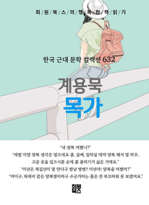 목가