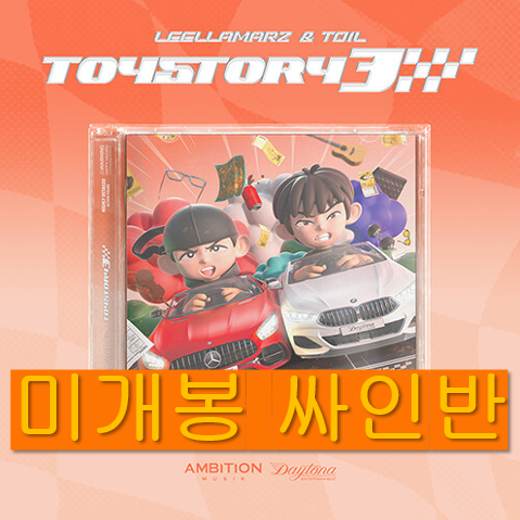 [중고] 릴러말즈 & TOIL - TOYSTORY3