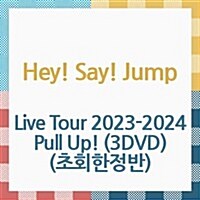 [수입] Hey! Say! Jump (헤이! 세이! 점프) - Live Tour 2023-2024 Pull Up! (지역코드2)(3DVD) (초회한정반)