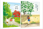 엄마와 나무 마을 + 나무 컬러링 (별책) 세트 - 전2권
