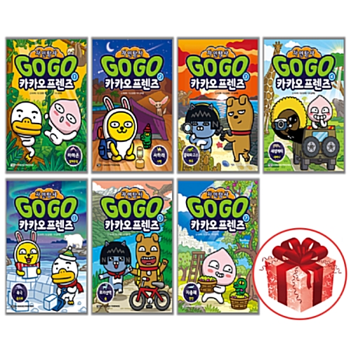 Go Go 카카오프렌즈 자연탐사 1 - 7권 세트 (전7권)