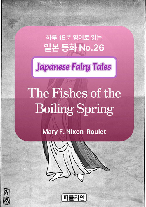 The Fishes of the Boiling Spring