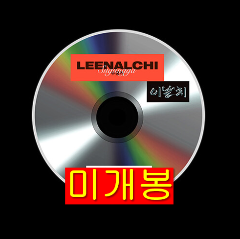 [중고] 이날치 - 정규 1집 수궁가 [special edition]