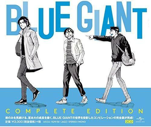 [중고] BLUE GIANT complete edition