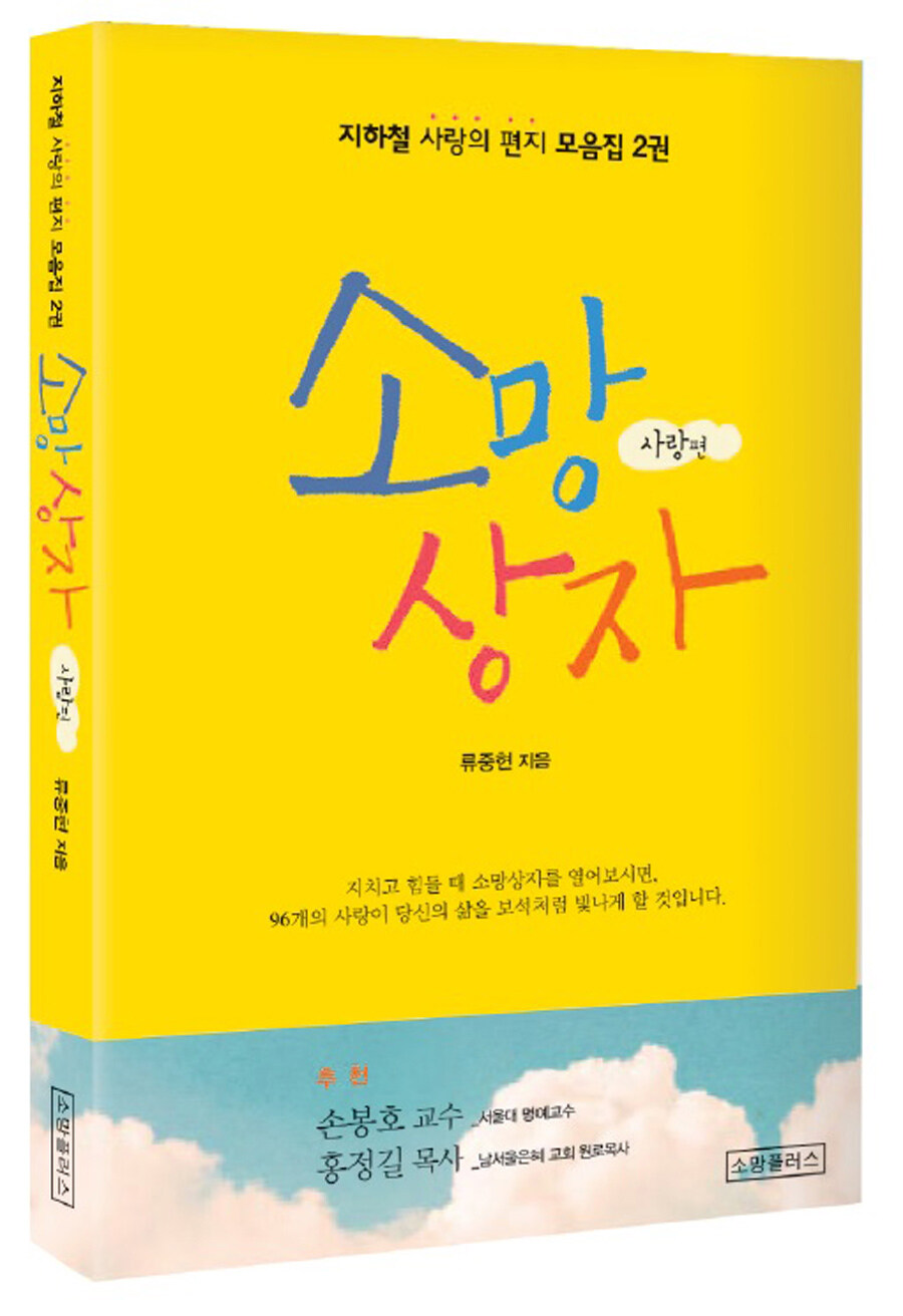 소망 상자 2 : 사랑편 : 알라딘