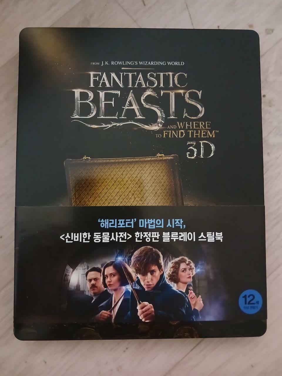 [중고] [3D 블루레이] 신비한 동물사전 : 스틸북 한정판 (2disc: 3D+2D)