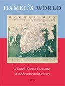 [중고] Hamel｀s World: a Dutch-Korean encounter in the seventeenth century 