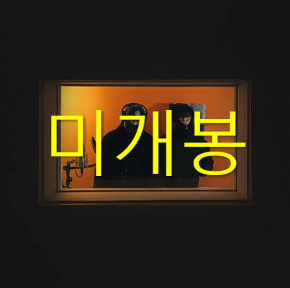 [중고] [미개봉] 토일 (TOIL) & 지스트 (Gist) - TOAST (CD)