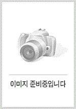 [중고] 가야연맹사