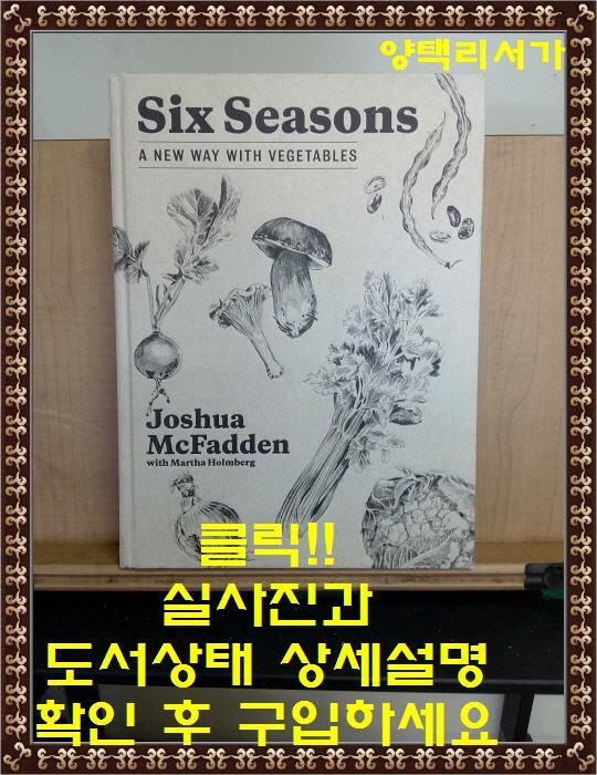 [중고] Six Seasons: A New Way with Vegetables (Hardcover)