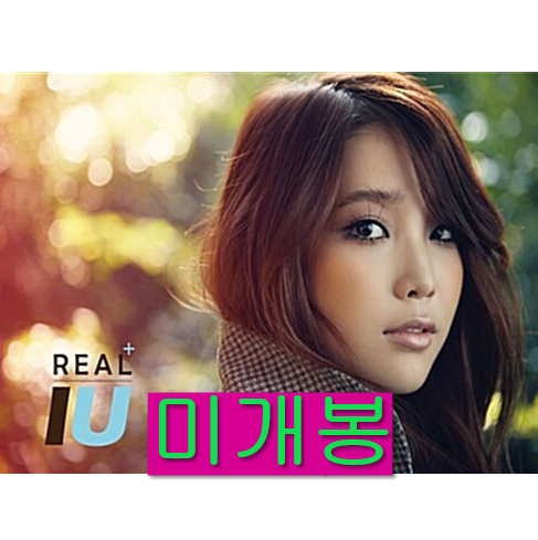 [중고] 아이유 - IU‘s 3rd Mini Plus Album [REAL+]