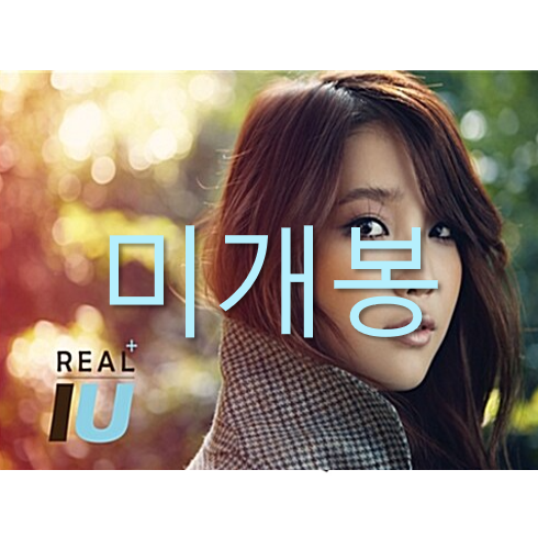 [중고] 아이유 - IU‘s 3rd Mini Plus Album [REAL+]