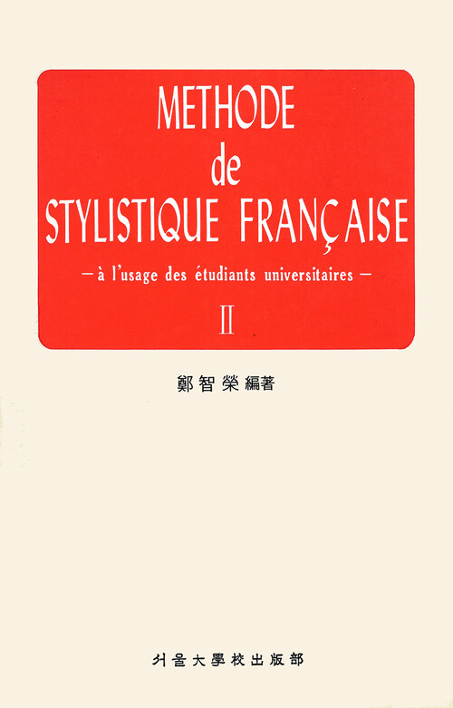 Methode de Stylistique Francaise II