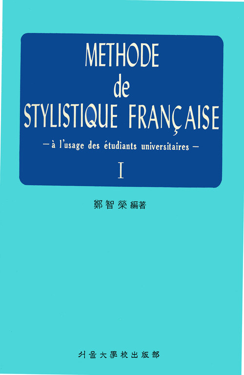 Methode de Stylistique Francaise I