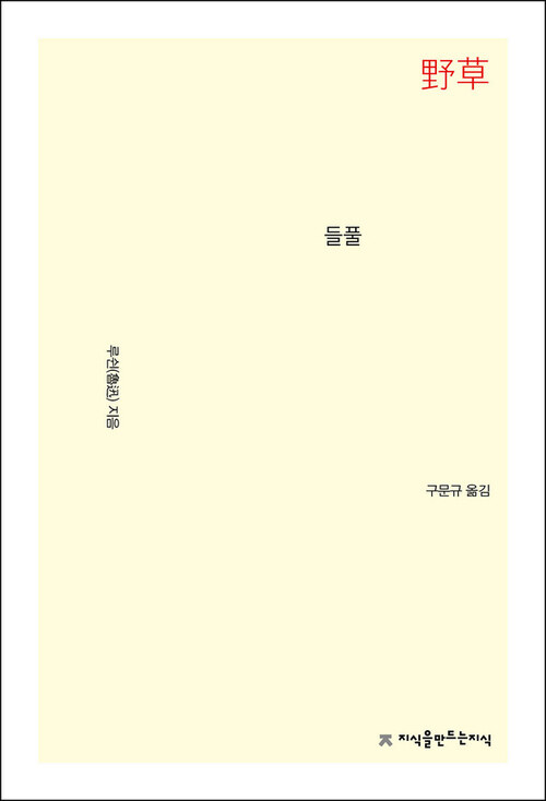 들풀