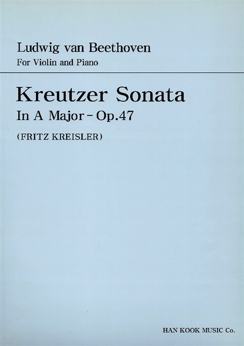 [중고] 베토벤 바이올린 크로이쳐 소나타 가장조 Op.47