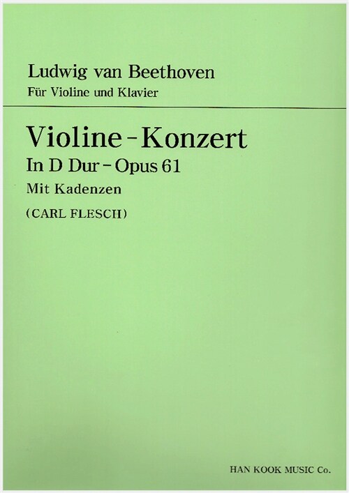 베토벤 바이올린 협주곡 라장조 Op.61 플래시