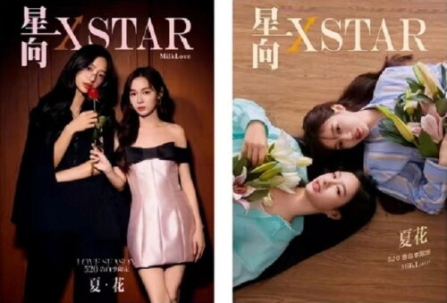 [C형] XSTAR 星向 (중국) 2024년 5월 : Milk & Love (A형 잡지 + B형 잡지 + 포토카드 6장)