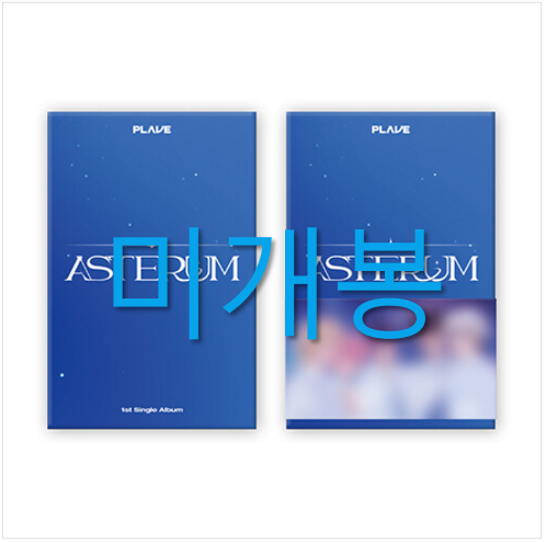 [중고] [포카앨범] 플레이브 - PLAVE 1st Single Album ‘ASTERUM‘