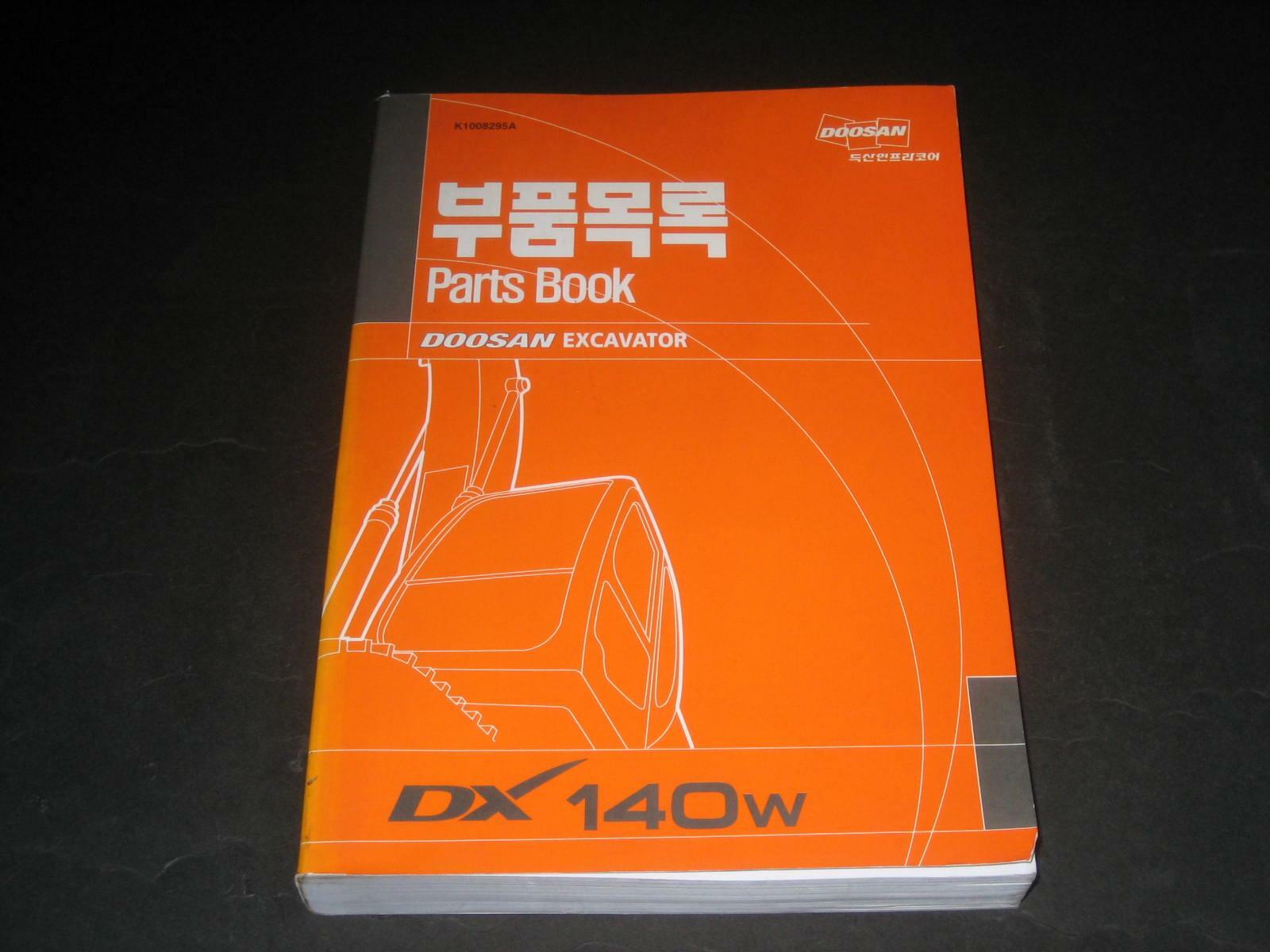 [중고] 두산인프라코어 DX 140W (DX-140W) 부품목록 Parts Book (DOOSAN EXCAVATOR) 두산 굴삭기 포크레인